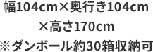 ダンボール約30箱分